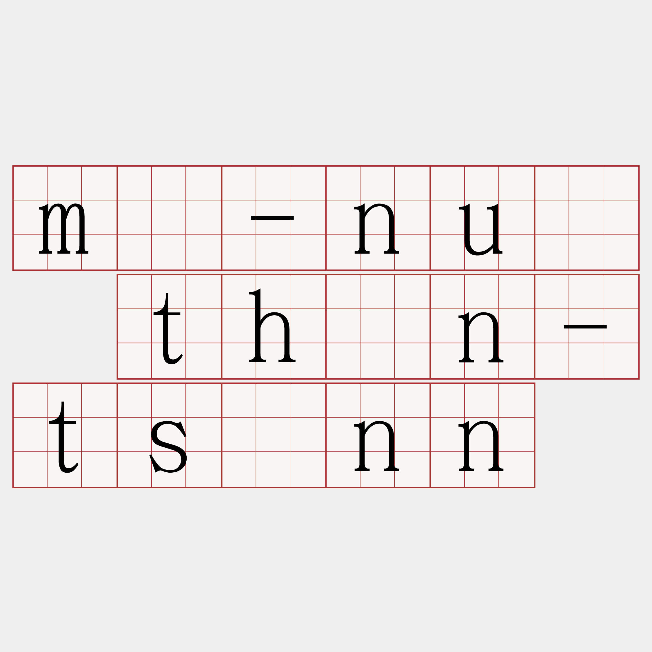 mî-nuā thàn-tsînn